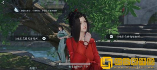 逆水寒手游游琴与瓷奇遇怎么玩