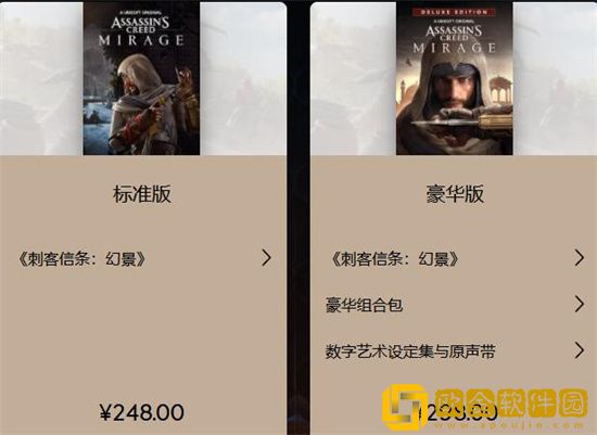 刺客信条幻景多少钱 刺客信条幻景买标准还是豪华