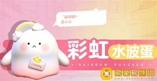 蛋仔派对水波蛋什么时候返场2023 蛋仔派对水波蛋复刻时间