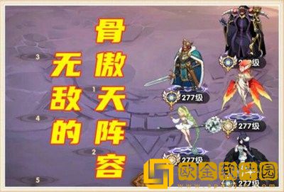 剑与远征骨傲天怎么克制