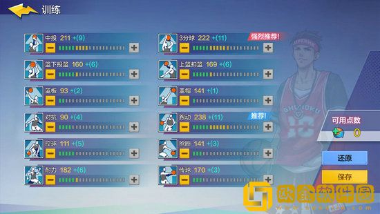 热血街篮全职业加点攻略