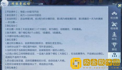 浮生为卿歌跨服竞技场玩法介绍 浮生为卿歌跨服竞技场打法攻略