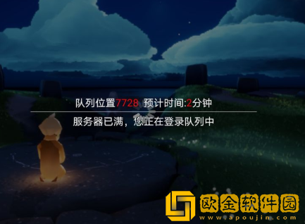 光遇服务器链接失败怎么办