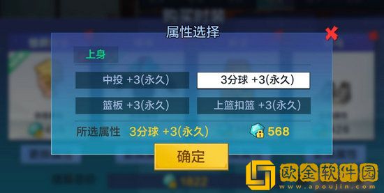 热血街篮杰西卡怎么样