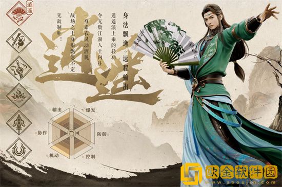 天龙八部2手游逍遥技能搭配 天龙八部2手游逍遥怎么加点