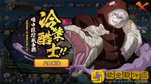 火影忍者手游新角色冷酷策士药师兜半蛇斗篷 火影忍者新角色半蛇斗篷怎么玩