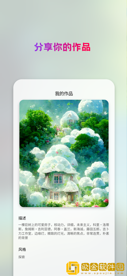 Styleart画图软件