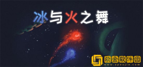 冰与火之舞怎么导入歌曲 冰与火之舞歌曲导入方式