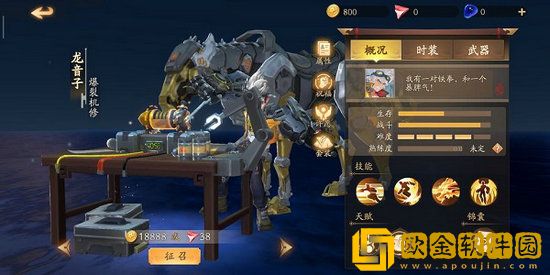 风云岛行动龙音子怎么玩