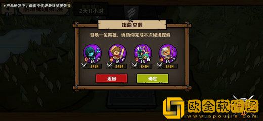 小小军团2秘境冒险玩法攻略