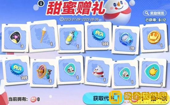 蛋仔派对蜜雪冰城联动皮肤介绍