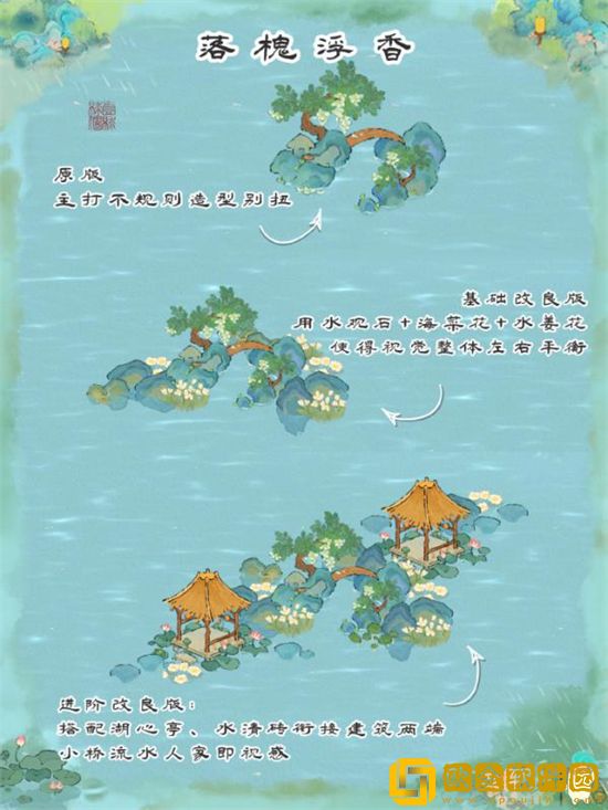 桃源深处有人家落槐浮香布局一览