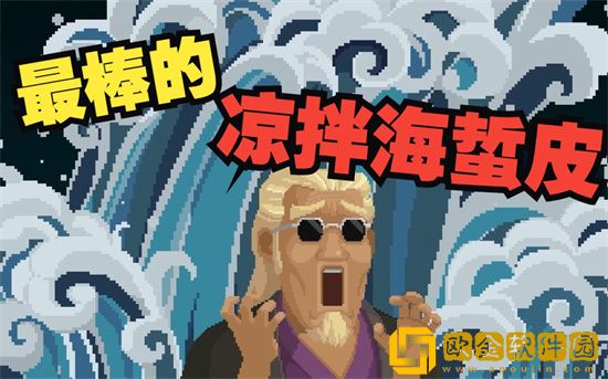 潜水员戴夫员工推荐属性 潜水员戴夫员工魅力值有什么用