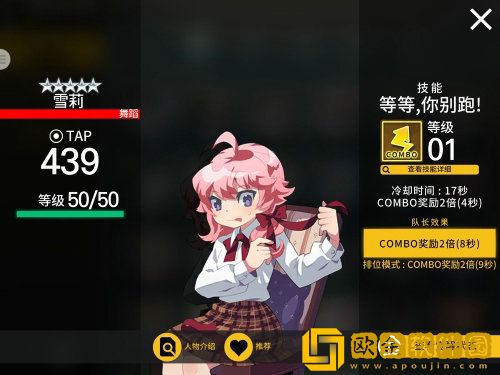 偶像超音速手游新活动来袭