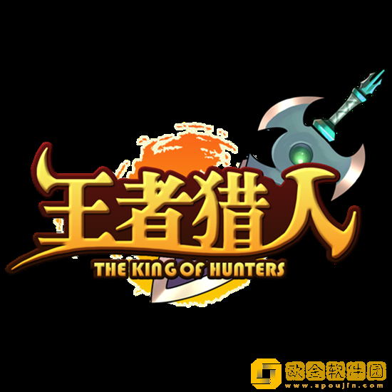 王者猎人深渊迷宫boss位置在哪 深渊迷宫boss位置分享