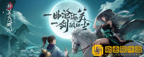 新笑傲江湖手游绝学怎么获得 新笑傲江湖手游绝学获得方法