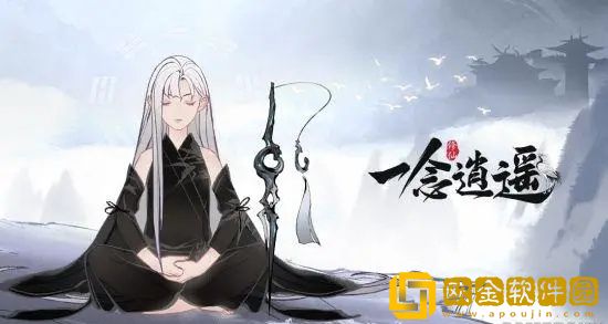 一念逍遥6.27最新密令 2023最新密令分享