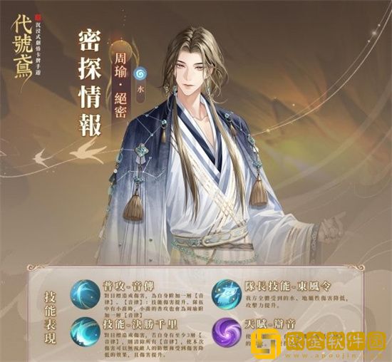 代号鸢周瑜厉害吗 周瑜技能强度介绍