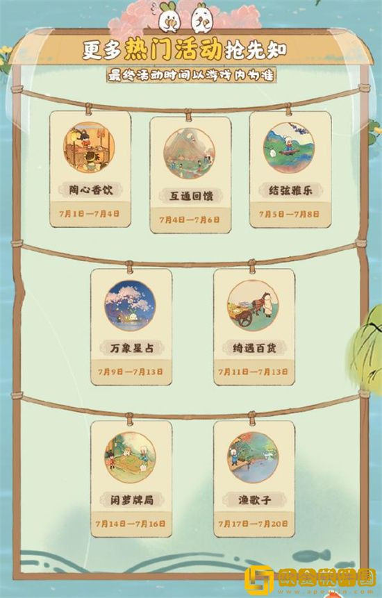 桃源深处有人家最新版本介绍