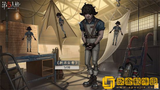 第五人格飞行家即将上线 求生者飞行家介绍