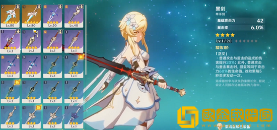 原神商品系列黑岩武器值得兑换吗