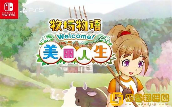 牧场物语welcome美丽人生动物健康度提升方法 动物健康度维持攻略