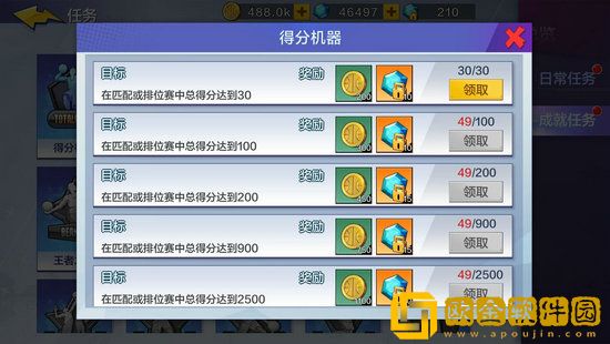 热血街篮成就解锁技巧