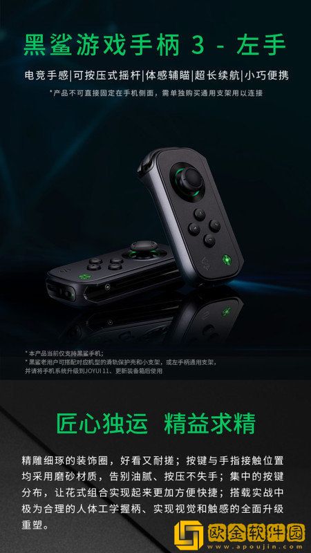 黑鲨商城最新版