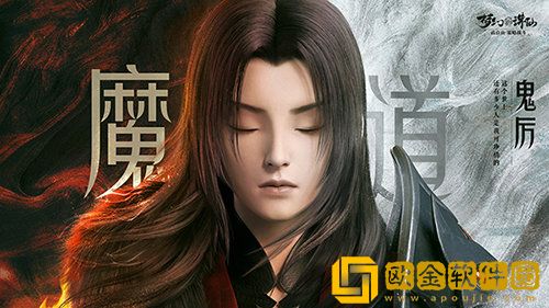 梦幻新诛仙鬼厉新形象曝光 鬼厉角色介绍