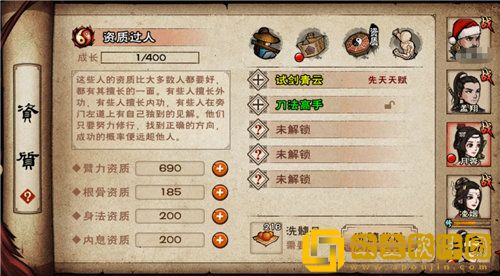 烟雨江湖紫色天赋怎么洗 烟雨江湖紫色天赋洗练方法详解