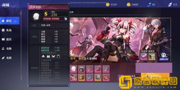 晶核4套猩红多少钱 猩红祭礼值得买吗