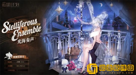 云图计划晨曦新皮肤介绍2023 晨曦贝加莫银月皮肤上线时间