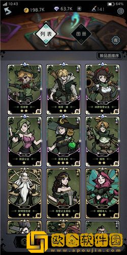 才不是童话培养什么角色好