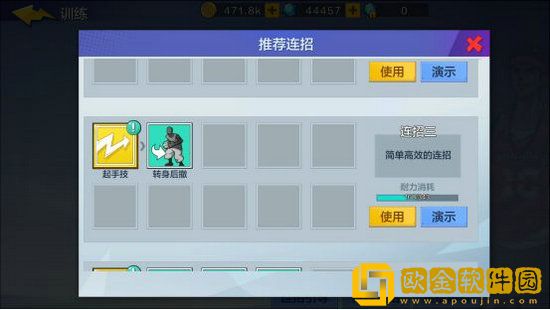 热血街篮得分后卫玩法介绍