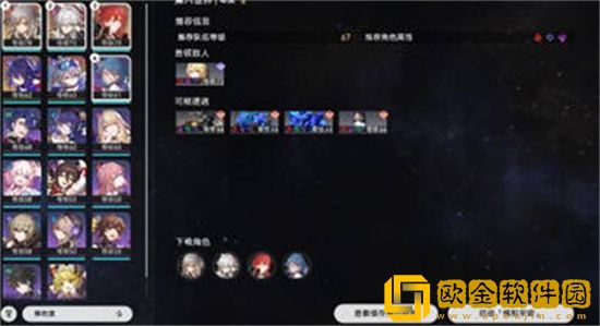 崩坏星穹铁道似花过亡城成就怎么达成 似花过亡城成就最新攻略