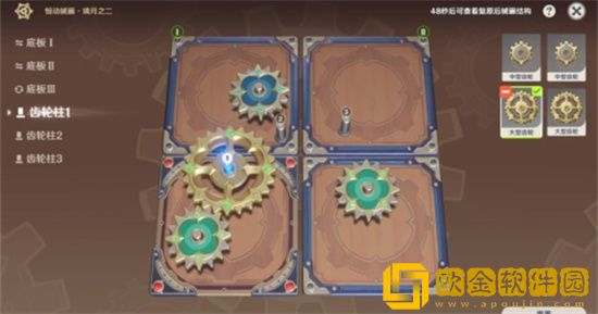 原神恒动械画璃月之二过关技巧