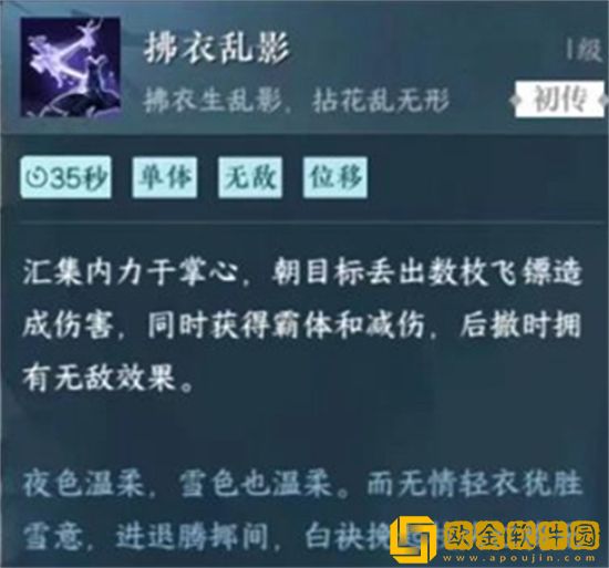 逆水寒手游九灵群侠技能选什么 九灵群侠技能最佳配置