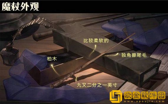 哈利波特魔法觉醒手游鹅耳枥木魔杖有什么特点