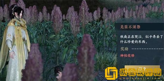 逆水寒手游羌笛不须怨奇遇怎么做?羌笛不须怨奇遇任务触发流程攻略