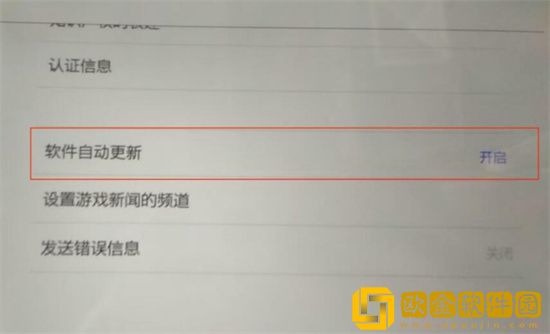 塞尔达传说王国之泪自动更新怎么关