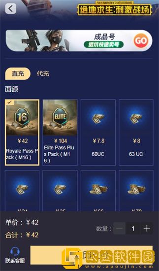 绝地求生国际服怎么用微信充值