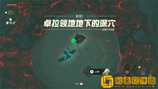 塞尔达传说王国之泪卓拉领地地下的深穴在哪里