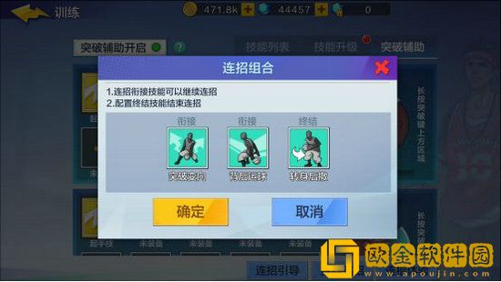 热血街篮得分后卫玩法介绍