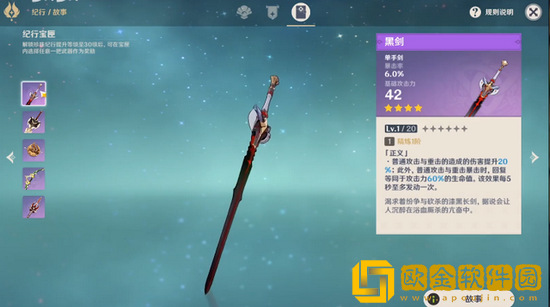 原神商品系列黑岩武器值得兑换吗