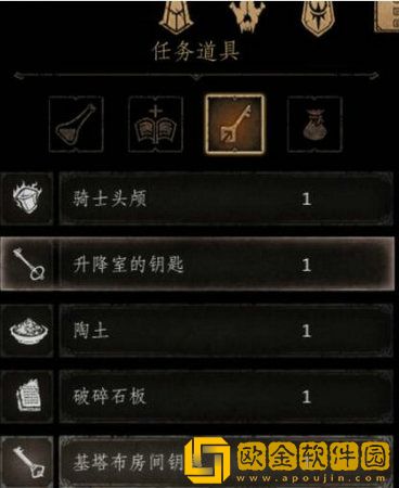 帕斯卡契约古老的钥匙怎么用