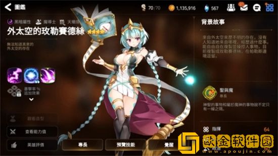 第七史诗玫勒赛德丝厉害吗 玫勒赛德丝技能属性介绍