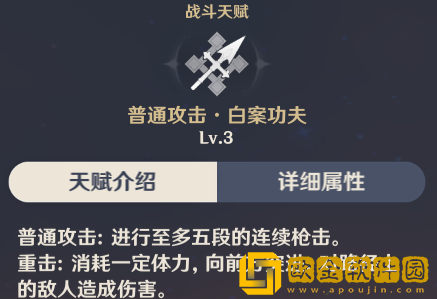 原神香菱角色介绍 原神香菱技能解析