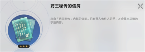 崩坏星穹铁道譬如朝露同行任务教程