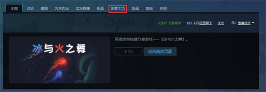 冰与火之舞怎么导入歌曲
