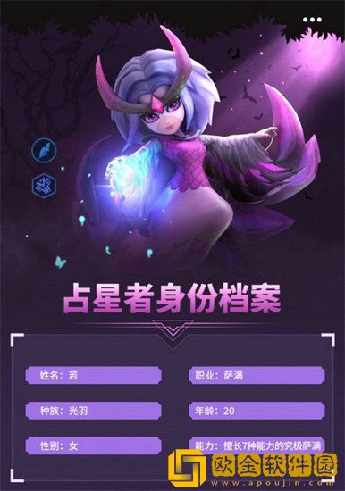 多多自走棋全新七技能棋子占星者怎么样